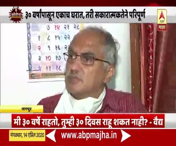 Coronavirus | तीन दशकांपासून एकाच घरात लॉकडाऊन; सतिश वैद्य यांची कहाणी