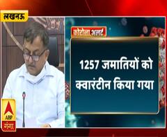 Corona Lockdown: 1257 जमातियों को क्वारंटीन किया गया । ABP Ganga