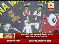 અમદાવાદ: નિકોલમાં શુકન ચાર રસ્તા પાસે જાગૃતિનું અદભુત ચિત્ર, જુઓ વીડિયો