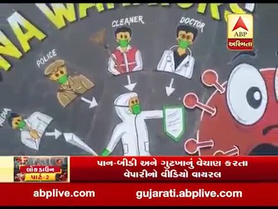 અમદાવાદ: નિકોલમાં શુકન ચાર રસ્તા પાસે જાગૃતિનું અદભુત ચિત્ર, જુઓ વીડિયો