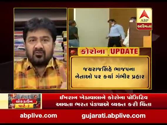 કોંગ્રેસના નેતા જયરાજસિંહ જાડેજાએ ઈમરાન ખેડાવાલા રિપોર્ટ મુદ્દે શું કહ્યું? જુઓ વીડિયો