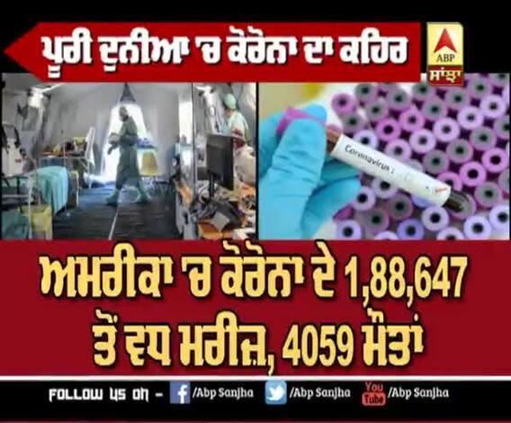 Corona ਨੇ ਦੁਨੀਆਂ ਨੂੰ ਜਕੜਿਆ, ਜਾਣੋ ਵੱਖ-ਵੱਖ ਦੇਸ਼ਾਂ ਦੇ ਅੰਕੜੇ