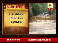 દેશમાાં 24 કલાકમાં કોરોનાના બે હજાર કેસ વધ્યા, સંક્રમિત દર્દીઓની સંખ્યા 26 હજારને પાર, જુઓ વીડિયો