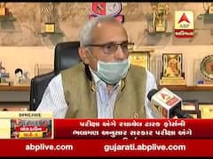 યુનિવર્સિટીની પરીક્ષા લેવાના સરકારના નિર્ણય મુદ્દે GTUએ બતાવી સહમતી, જુઓ વીડિયો