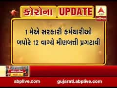 ઇન્ડિયન પબ્લિક સર્વિસ એમ્પ્લોઇઝ ફેડરેશન કેન્દ્રએ લગાવેલા મોંઘવારી ભથ્થામાં લગાવેલી રોકનો કરશે વિરોધ