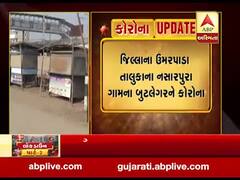 સુરતઃ ઉમરપાડા તાલુકાના નસારપુરા ગામના બુટલેગરને થયો કોરોના, જુઓ વીડિયો