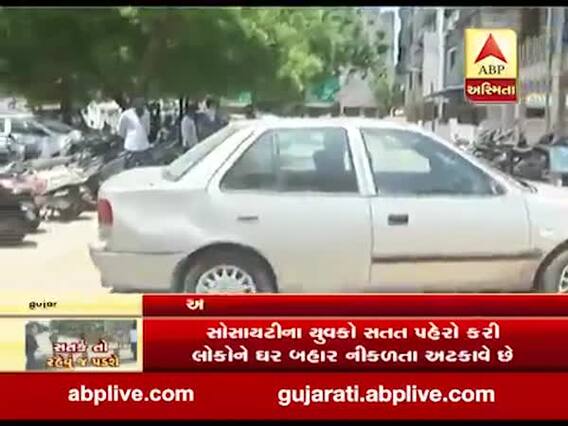 અમદાવાદ: શાસ્ત્રીનગર સોસાયટીના રહીશોએ રોડ પર વાહનો મૂકી રસ્તા કર્યા બ્લોક, જુઓ વીડિયો