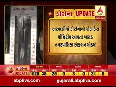 અરવલ્લીઃ બાયડ પોલીસ સ્ટેશને મૂકવામાં આવી સેનેટાઇઝ ટનલ, જુઓ વીડિયો