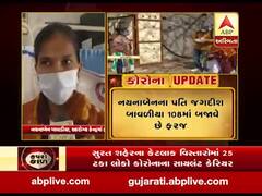 Coronavirus: ગર્ભવતી હોવા છતાં રાજકોટના બેડલા ગામના નયનાબેન આરોગ્ય કેન્દ્રમાં બજાવી રહ્યાં છે ફરજ, જુઓ વીડિયો 