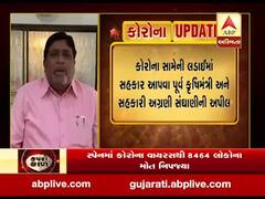 ભાજપના નેતા દિલીપ સંઘાણીએ લોકોને ઘરમાં રહેવા કરી અપીલ, જુઓ વીડિયો