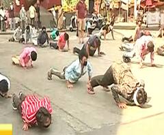 Lockdown | संचारबंदीत बाहेर पडणाऱ्यांवर पोलिसांची कारवाई; भर चौकात सूर्यनमस्काराचा भरवला वर्ग 