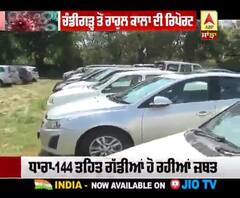 Chandigarh Traffic Police ਕੋਲ ਜ਼ਬਤ ਕੀਤੇ ਵਾਹਨਾਂ ਲਈ ਘੱਟ ਪਈ ਥਾਂ