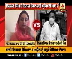 Nirmal Singh ਦੇ ਇਲਾਜ ਦੌਰਾਨ ਰਹੀ ਪ੍ਰਬੰਧਾਂ ਦੀ ਘਾਟ ?