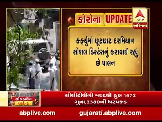 અમદાવાદના કર્ફ્યૂગ્રસ્ત વિસ્તારમાં પેેટ્રોલિંગ માટે પોલીસને અપાઈ PPE કિટ, જુઓ વીડિયો 