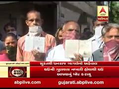 સુરતમાં રાશન કાર્ડ હોવા છતાં લોકોને નથી મળી રહ્યું મફત અનાજ, જુઓ વીડિયો