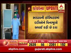 ગાંધીનગર: સરઢવની હોસ્પિટલમાં દર્દીઓને વિનામૂલ્યે અપાઈ રહી છે દવા, જુઓ વીડિયો