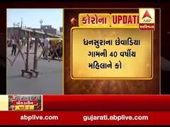 અરવલ્લીમાં વધુ એક કોરોનાનો કેસ નોંધાયો, જુઓ વીડિયો