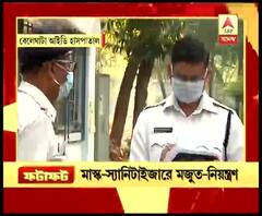 মাস্ক-স্যানিটাইজারের মজুত-নিয়ন্ত্রণ, নির্দেশ রাজ্য সরকারের - ফটাফট 