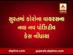 સુરતમાં કોરોનાના વધુ નવ કેસ નોંધાયા, સંક્રમિતોની સંખ્યા 62 થઈ, જુઓ વીડિયો 
