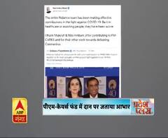 मुकेश-नीता का पीएम ने किया धन्यवाद