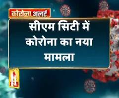 Coronavirus update: सीएम सिटी में कोरोना का नया मामला