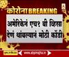 Coronavirus | अमेरिकेनं H1B Visa देणं थांबवल्यानं मोठी कोंडी; भारतातली अनेक तरुण अमेरिकेत