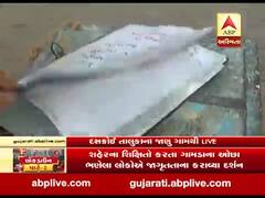 કોરોનાનો ચેપ ન ફેલાય તે માટે દસક્રોઈના જાણુ ગામમાં લોકડાઉનનો ચુસ્તપણે અમલ, જુઓ વીડિયો 