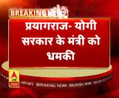 प्रयागराज- योगी सरकार के मंत्री को धमकी