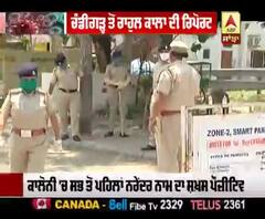 Corona ਨਾਲ Chandigarh ਦਾ ਸਭ ਤੋਂ ਵਧ ਪ੍ਰਭਾਵਤ ਬਾਪੂਧਾਮ ਕਾਲੋਨੀ ਪੂਰੀ ਤਰ੍ਹਾਂ ਸੀਲ