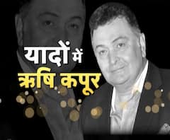 ऋषि कपूर का निधन, अभिनेता अनिल रस्तोगी से खास बातचीत