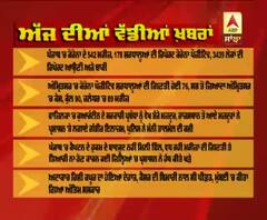 Headlines On ABP Sanjha (30-04-2020)