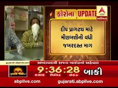 અમદાવાદ: જોધપુર વિસ્તારમાં આવેલી પ્રોવિઝન સ્ટોર પર ટપોટપ વેચાઈ ગઈ મીણબતી, જુઓ વીડિયો