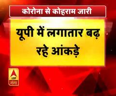 Coronavirus update: यूपी में कोरोना का दोहरा शतक !