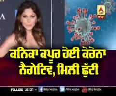 Kanika Kapoor Discharged from hospital | Corona Negative | 14 days isolation