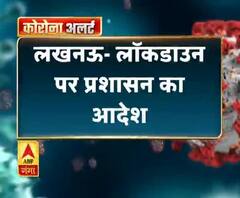 लखनऊ- लॉकडाउन पर प्रशासन का आदेश