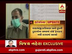 નવસારી જિલ્લામાં લોકડાઉનનું ચુસ્તપણે પાલન, જુઓ વીડિયો