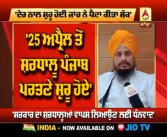 ਸ਼ਰਧਾਲੂਆਂ ਦੇ Corona Positive ਹੋਣ 'ਤੇ ਜਥੇਦਾਰ ਕਿਉਂ ਹੈਰਾਨ?