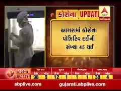 આગરામાં નવા 25 કેસ આવતાં કોરોના પોઝિટિવ દર્દીઓની સંખ્યા 45એ પહોંચી, જુઓ વીડિયો