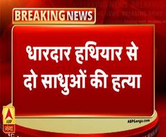 Ganga Prime: बुलंदशहर में दो साधुओं की हत्या, लोगों ने आरोपी को पकड़ा | ABP Ganga