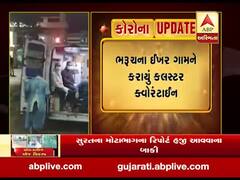 ભરુચઃ ઈખર ગામમાં 4 તબલીગીઓને કોરોના પોઝિટિવ, આખું ગામું કરાયું ક્લસ્ટર ક્વોરેન્ટાઇન 