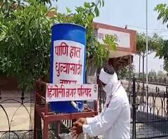 Handwash Stations | हिंगोलीत अत्यावश्यक सेवेतील कर्मचाऱ्यांसाठी दहा ठिकाणी उभारले हॅंडवॉश स्टेशन्स