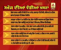 Headlines On ABP Sanjha (23-04-2020)