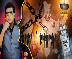 করোনা কনক্লেভ আপডেটেড: (১০০৪২০): (১ম অংশ): পুনঃপ্রচার নয়! আবার করোনা কনক্লেভ। চিকিৎসকরা তখন কী বলেছিলেন? বিশেষজ্ঞরা এখন কী বলছেন? কী বলছেন রাজ্যপাল? 