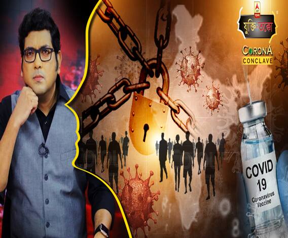 করোনা কনক্লেভ আপডেটেড: (১০০৪২০): (১ম অংশ): পুনঃপ্রচার নয়! আবার করোনা কনক্লেভ। চিকিৎসকরা তখন কী বলেছিলেন? বিশেষজ্ঞরা এখন কী বলছেন? কী বলছেন রাজ্যপাল? 