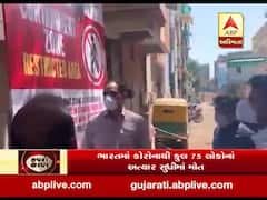 અમદાવાદ: કમિશ્વનર વિજય નહેરાએ કોરોનાગ્રસ્ત વિસ્તારોની લીધી મુલાકાત, જુઓ વીડિયો 