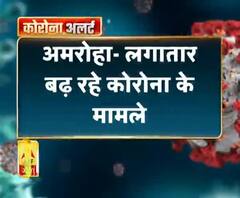 Coronavirus update: अमरोहा- लगातार बढ़ रहे कोरोना के मामले