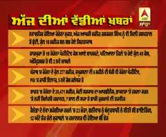Headlines On ABP Sanjha (22-04-2020)