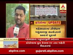 મહેસાણાના તીર્થધામ બહુચરાજી સતર્કતાનો આદર્શ પૂરાવો, જુઓ વીડિયો