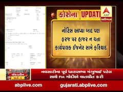 સુરેન્દ્રનગરઃ ફરજ પર હાજર ન થતા ધ્રાંગધ્રાના કાર્યપાલક ઇજનેર સામે ફરિયાદ, જુઓ વીડિયો
