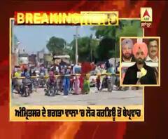Breaking : ਅੰਮ੍ਰਿਤਸਰ 'ਚ ਸ਼ਰੇਆਮ ਕਰਫ਼ਿਊ ਦੀਆਂ ਉਠਾਈਆਂ ਧੱਜੀਆਂ